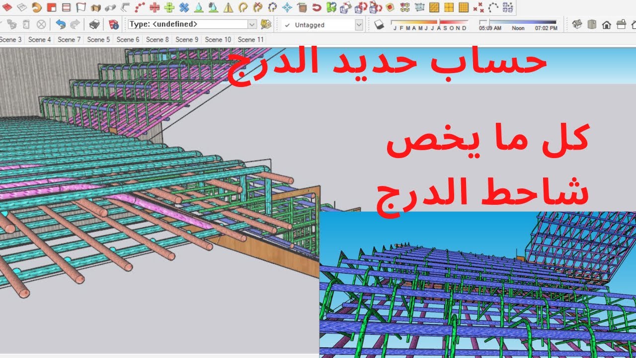 حساب حديد الدرج