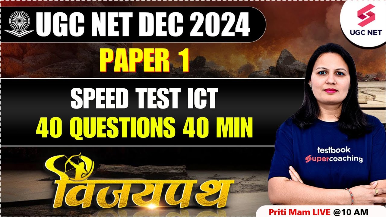 ICT UGC NET Paper 1 | UGC NET Paper 1 ICT Test | UGC NET ICT By Priti Ma'am