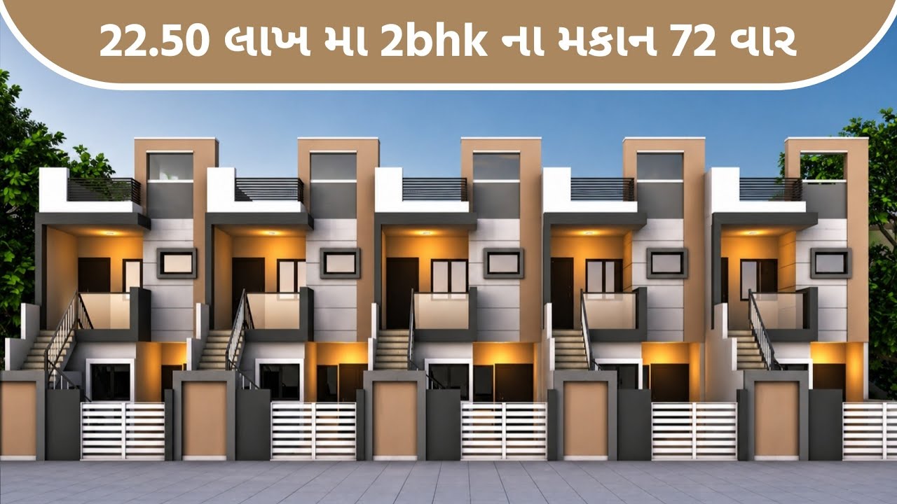 22.50 લાખ મા 2bhk ના મકાન 72 વાર | location📍 suncity 1 vanthli road rangila dhaba ni pachad junagadh