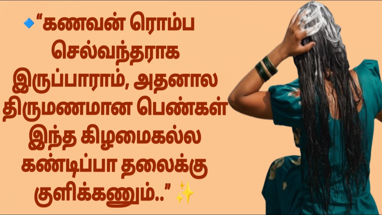அகண்ட சௌபாக்யம் கிடைத்தே தீரும் #படித்ததில்பிடித்தது #tamilstory #storiesintamil #sirukadhaigal