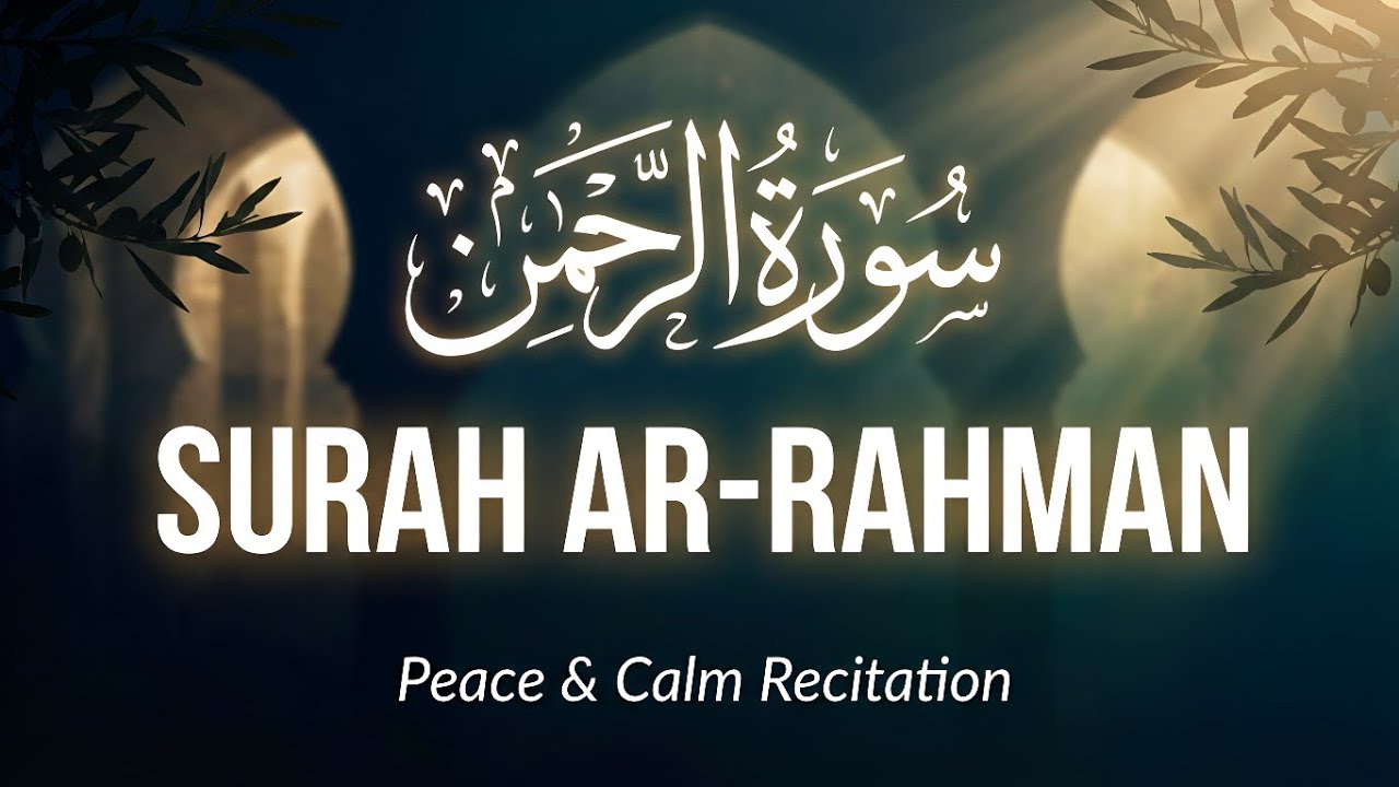 Surah Rahman Full (Beautiful Quran Recitation) By Fahad Aziz Niazi | سورة الرحمن | Epd:01