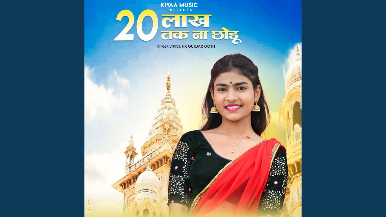 20 Lakh Tak Na Chhodu