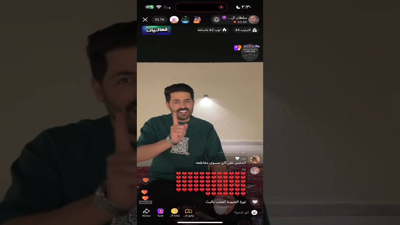 بث  سلطان العنزي 20 ابريل