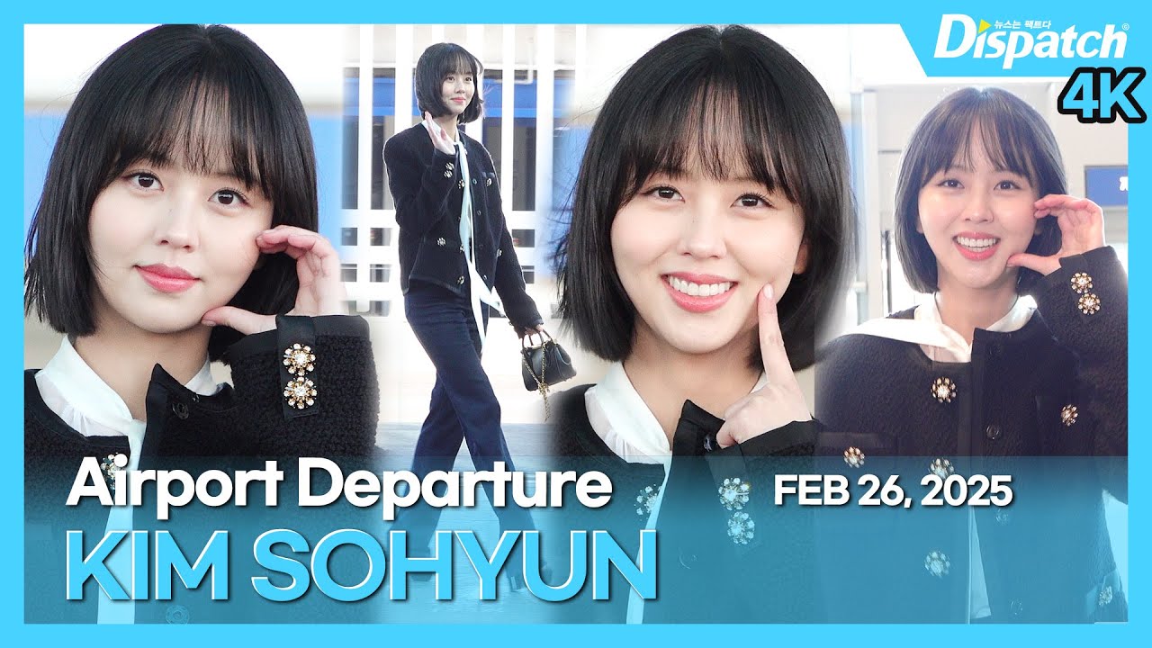 김소현, “오랜만의 눈맞춤, 쏘 러블리~💕”｜KIM SOHYUN, “Nice to meet you after a long time” [공항]