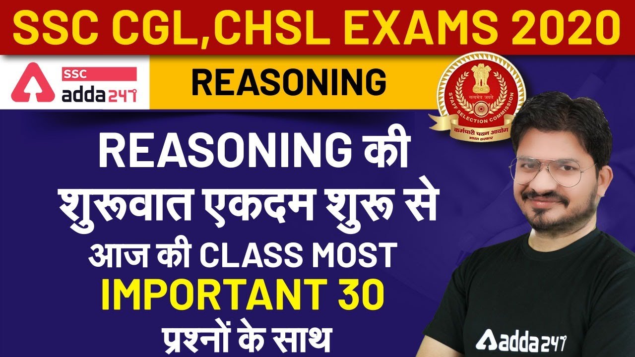 SSC CGL, CHSL Exams 2020 | Reasoning Most Important 30 Questions | SSC Adda247