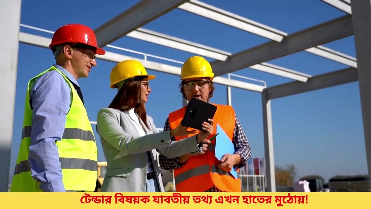 WEST BENGAL TENDER INFORMATION