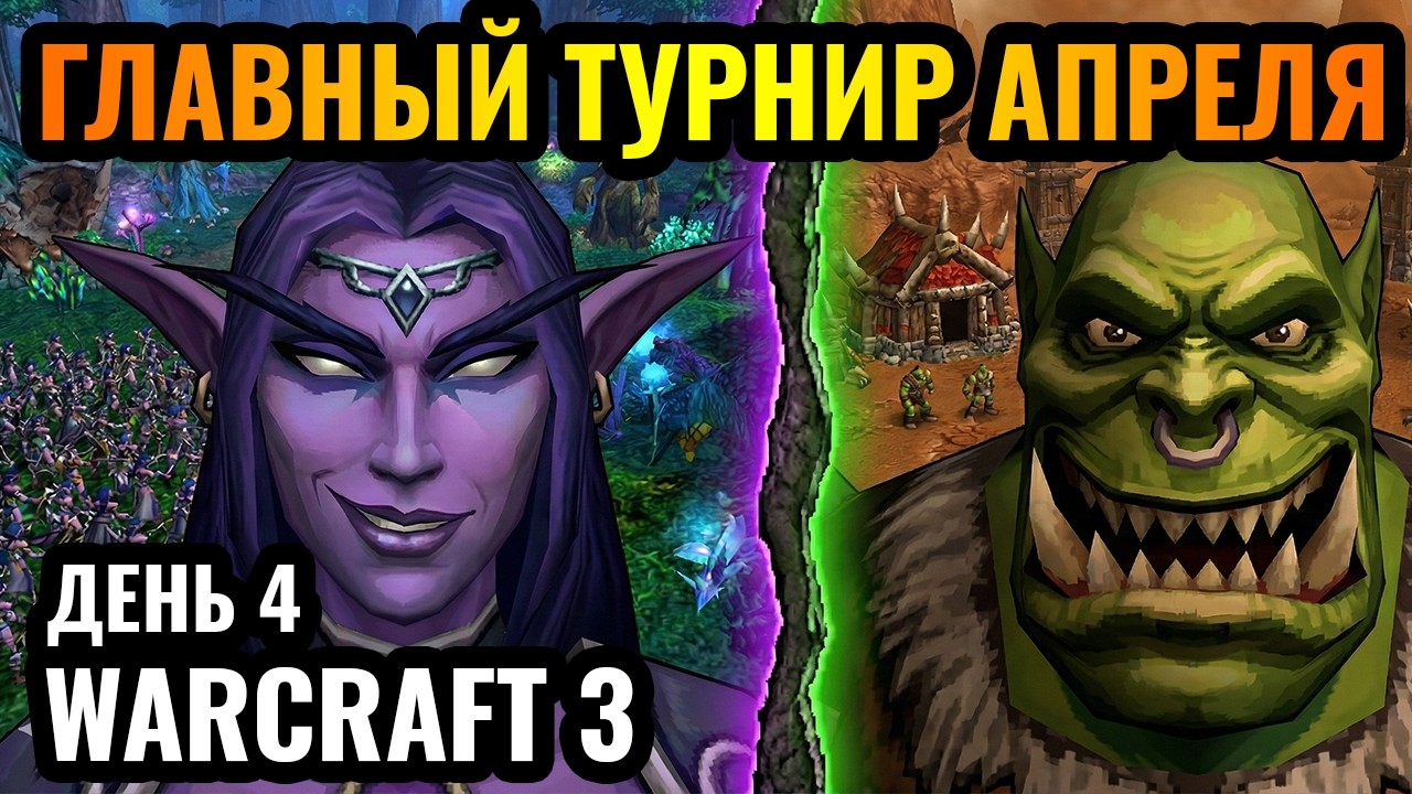 Neytpoh vs Soin, Happy vs 120, Happy vs Fortitude. BCup S22 и шоуматчи в Warcraft 3 Reforged