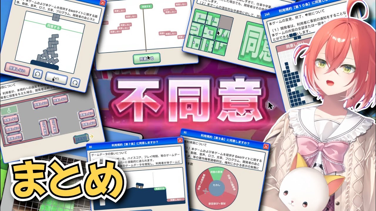【にじさんじ切り抜き】あかぴゃの「不同意・タイムアウト」まとめ【にじさんじ/獅子堂あかり/利用規約に同意したい】