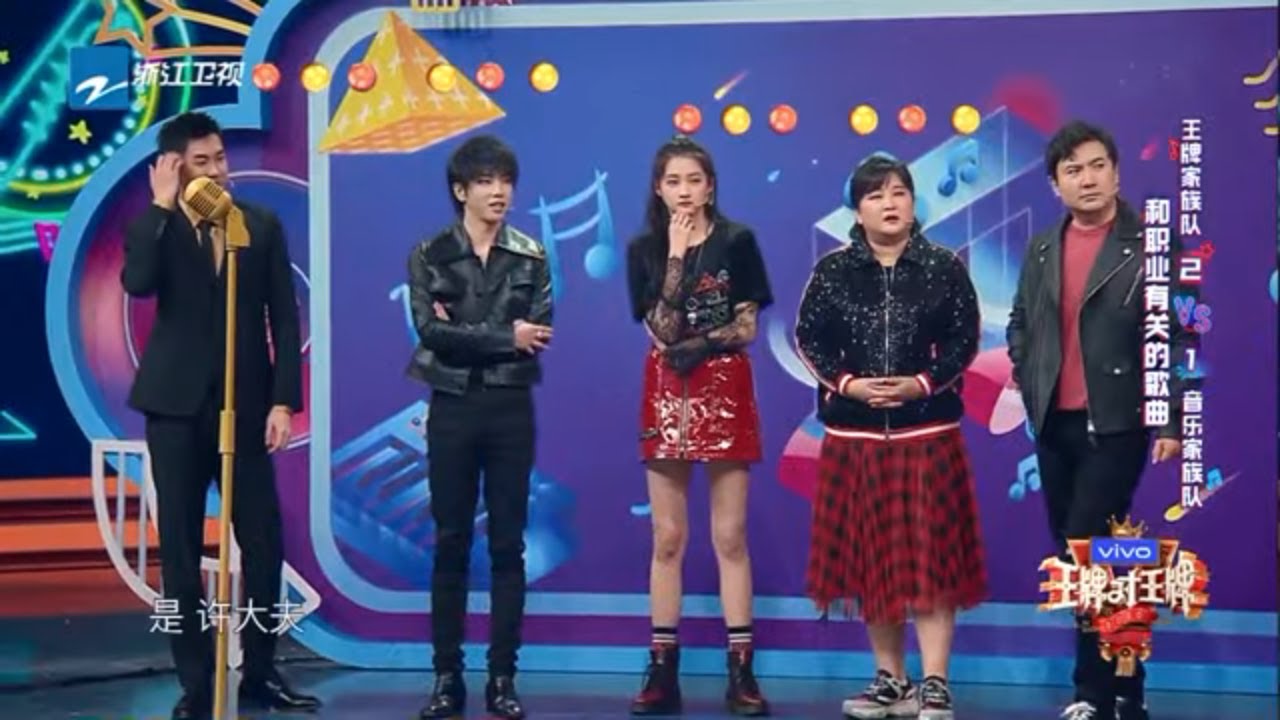 抢麦游戏：周深3连唱华晨宇之歌 沈腾靠硬掰答案赢全局 《王牌对王牌5》EP7 花絮 [浙江卫视官方HD]