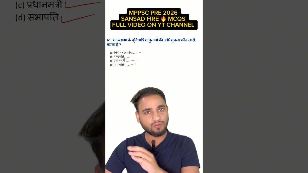 MPPSC PRE 2026 SANSAD #visionmppsc #mpsarkaribharti #mppscpreparation #politymcq #mppscpre