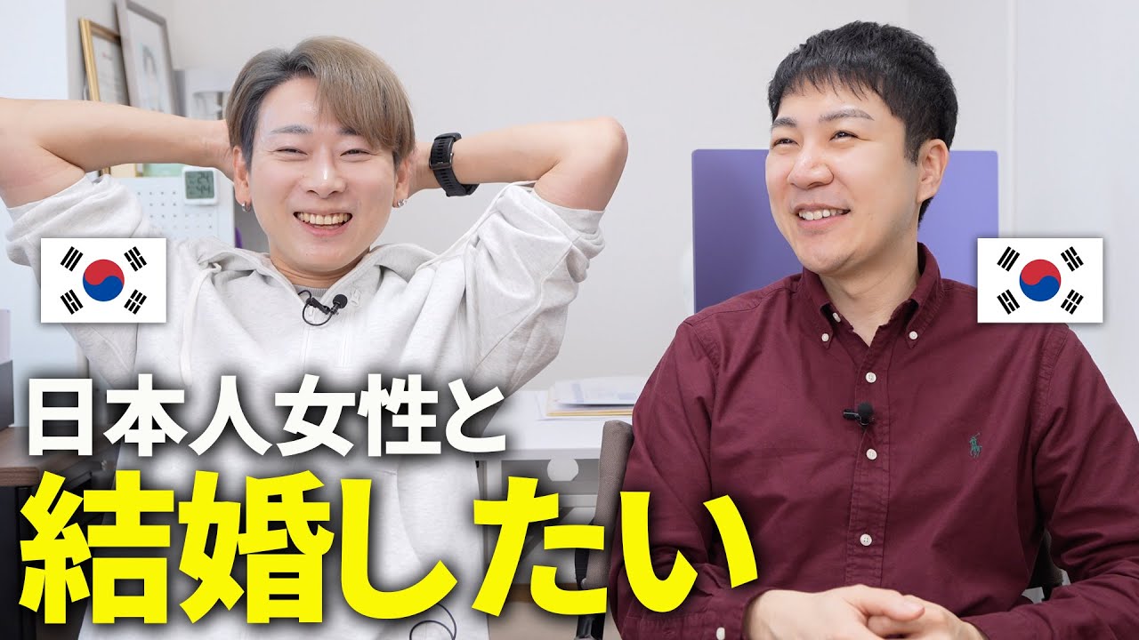 いろんな国があるのに日本人女性と結婚したい理由