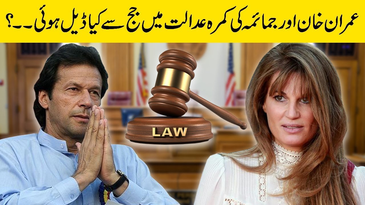 Imran Khan reasons for his divorce with Jemima Khan | Imran Aur Jemima Ki Talaq Ka Qisa