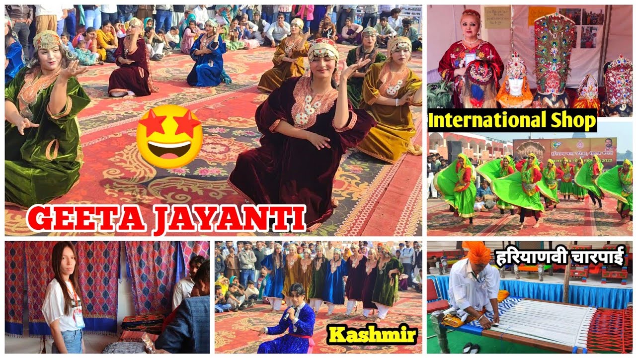 Geeta Jayanti Kurukshetra 2025 🤩 | Geeta Mahotsav Kurukshetra 2025 | Gita jayanti 2025 | kkr