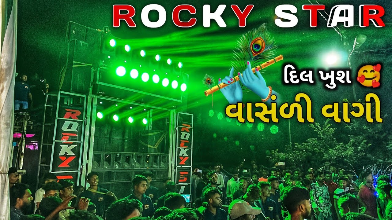 Rocky star Band Pintu Bhai की आवाज में 🥰 દિલ ખુશ 🥰