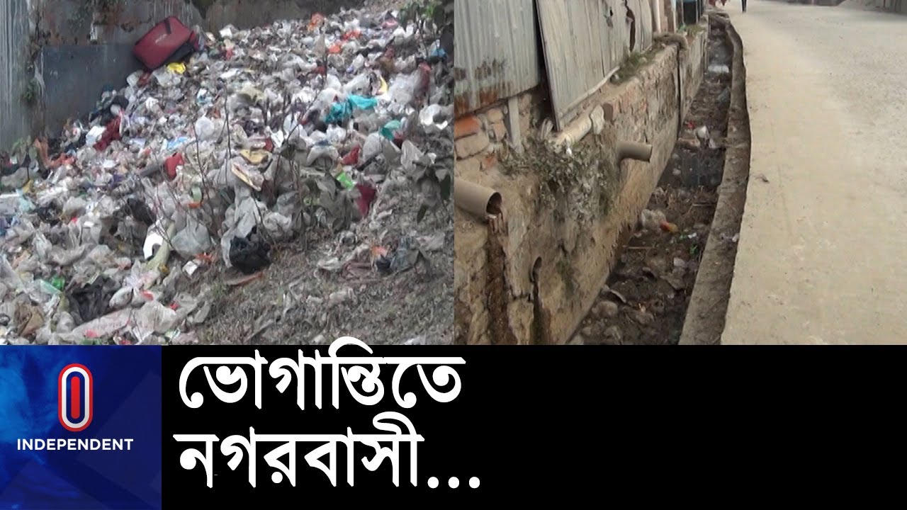 দুর্ভোগ আর ভোগান্তির নাম রংপুর সিটি কর্পোরেশন || Rangpur City corporation