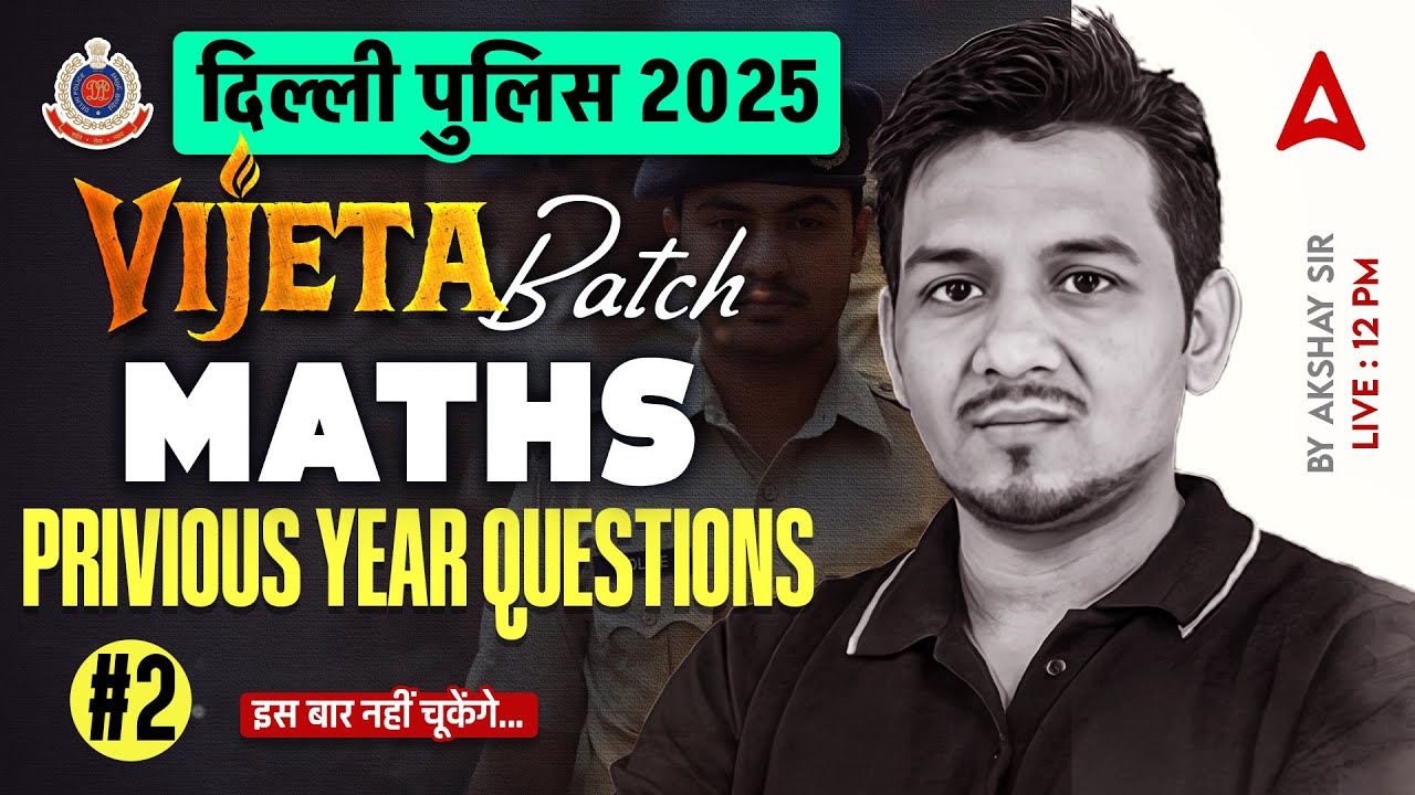 Delhi Police Maths Previous Year Question | Delhi Police Constable, Driver, AWO Math PYQ |Akshay Sir