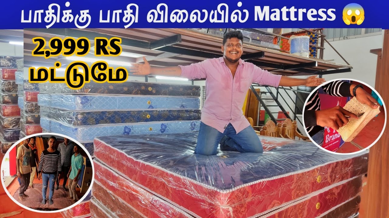 🛑 Onlineல இருந்து பாதிக்குப் பாதி விலையில் Mattress