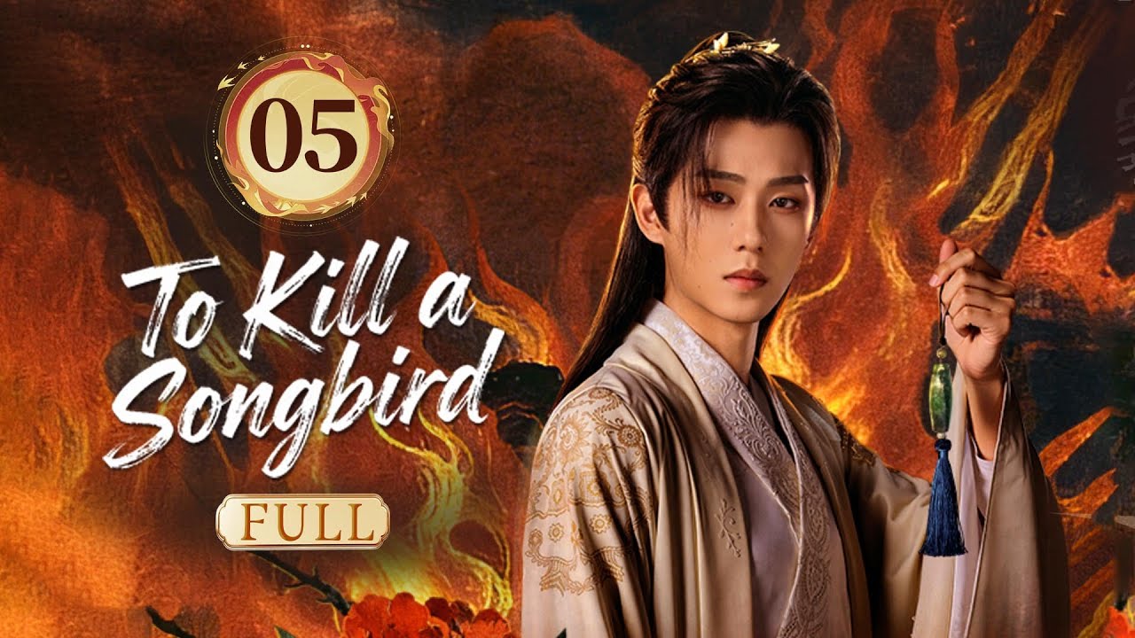 🐦To Kill a Songbird🐦EP05 END Story of a girl seeking revenge for brother who was wrongfully killed
