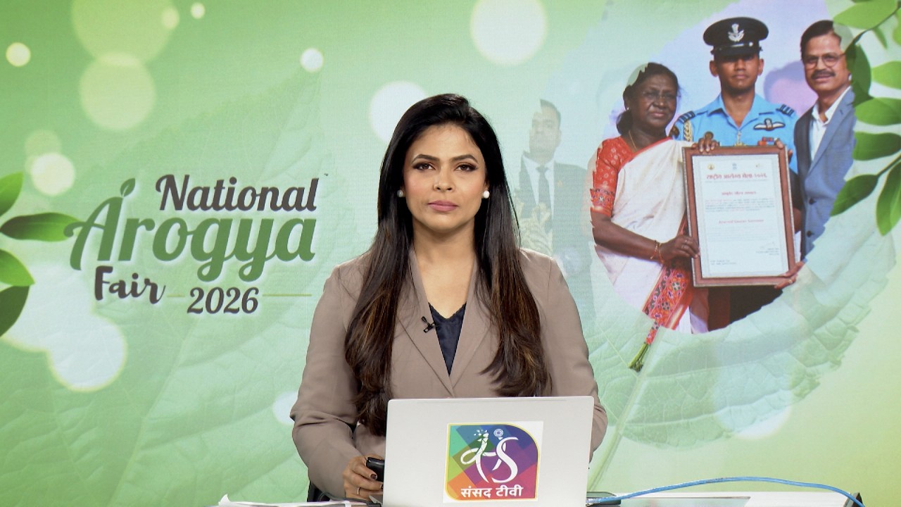 Insight: National Arogya Fair 2026 | 26 February, 2026