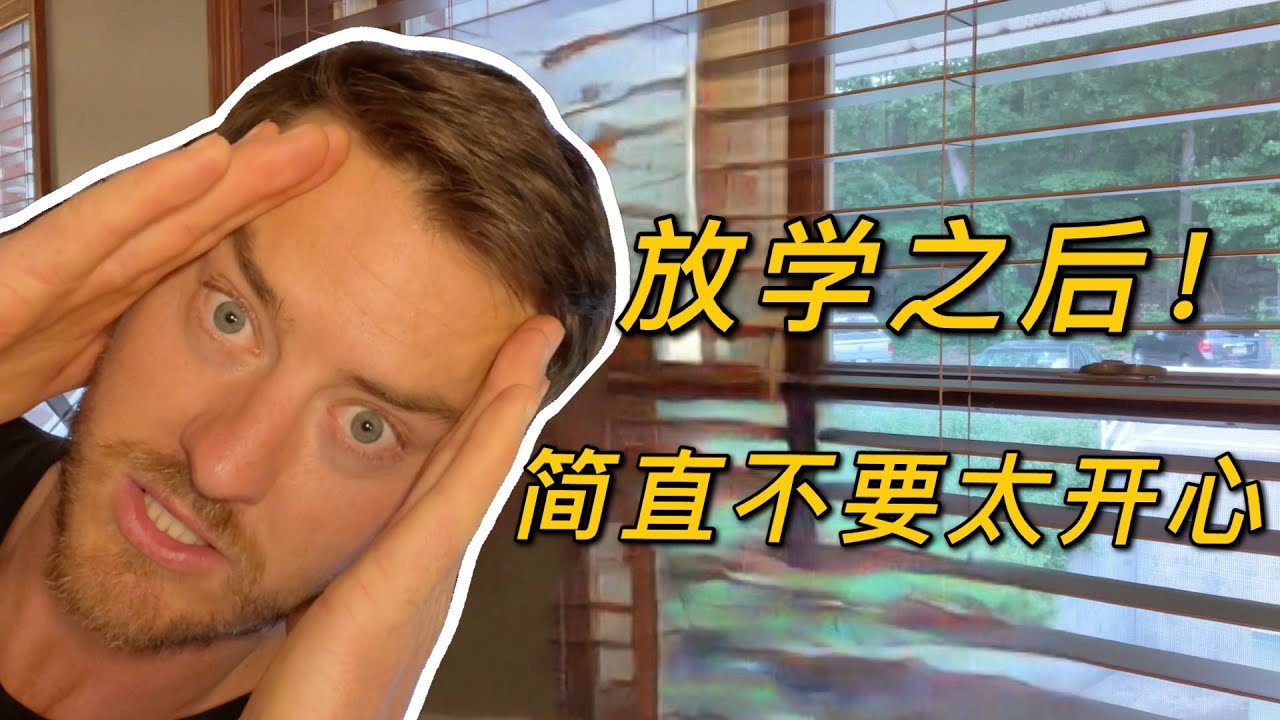 你又被美剧骗了！美国高中生的真实生活那么混乱吗？