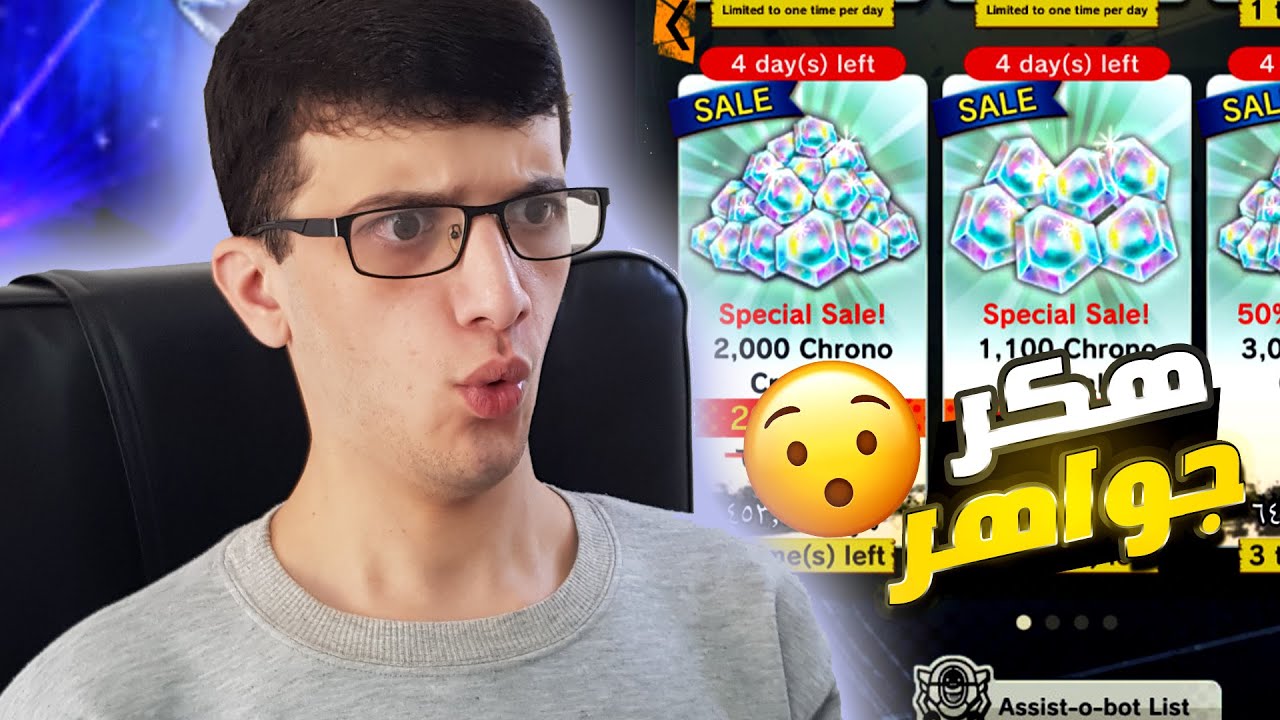 جميع طرق الحصول على جواهر مجاناً وبسهولة 😮😮 | Dragon Ball Legends