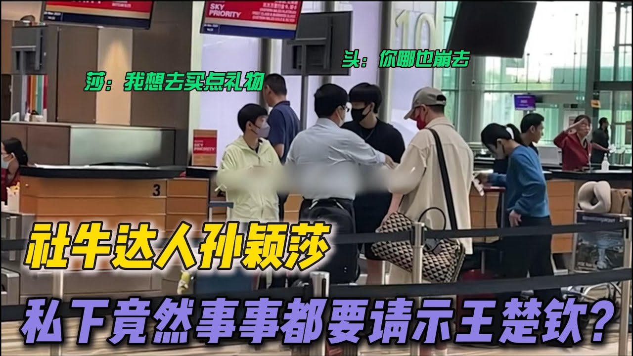 社交牛人孙颖莎，私下竟然事事都要经得大头同意，这个家到底是谁在做主呀！#王楚钦孙颖莎 #莎头 #世界冠军 #混双 #乒乓球 #5114 #stp #国球乒乓 #名场面