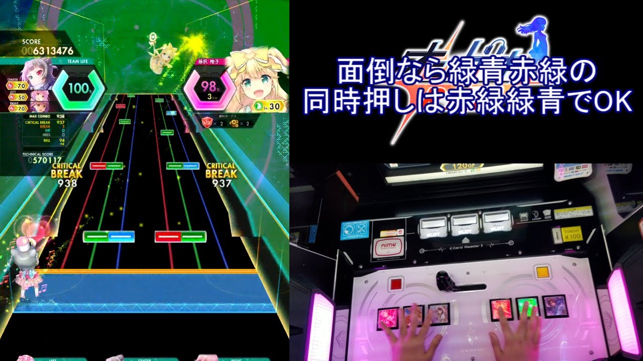 【オンゲキ手元】larva [MAS] SSS+・ABFB
