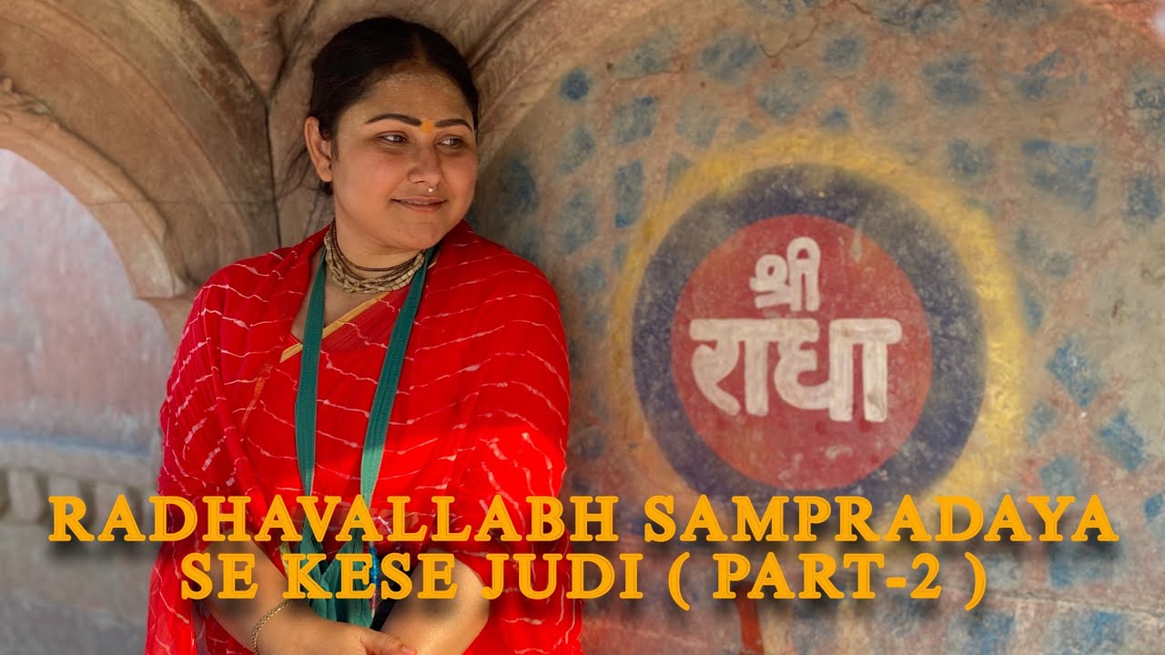 Radhavallabh Sampradaya Se kese Judi (PART-2) #priyankapanditofficial6820 #radhavallabh #shrihit