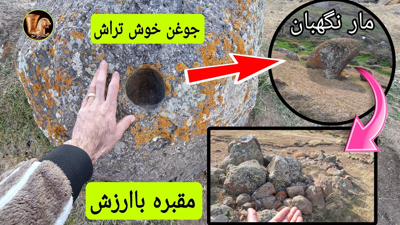 بارمزگشایی پیچیده نشانه هادرنهایت مقبره باارزشی یافتم/جوغن وقتی بانمادحیوانی بیاد باارزش خواهدبود#