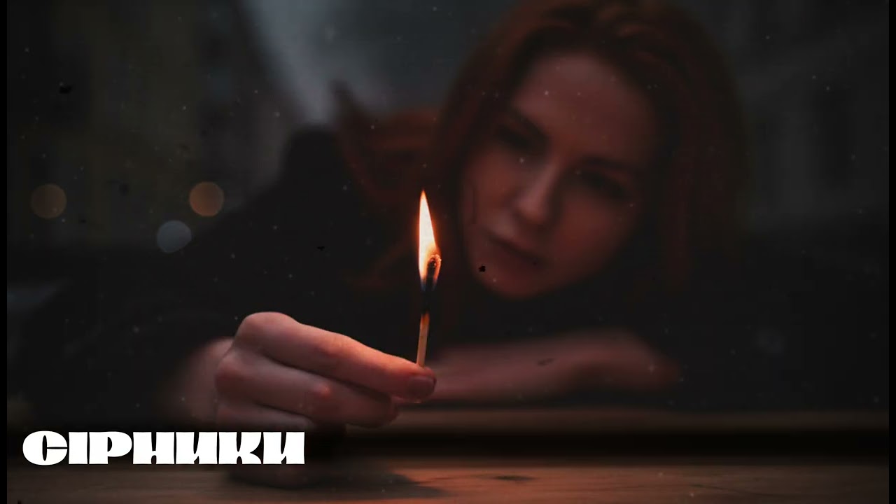 Сірники || kryzhana || Ukrainian Post-Punk || Darkwave (Official Audio)