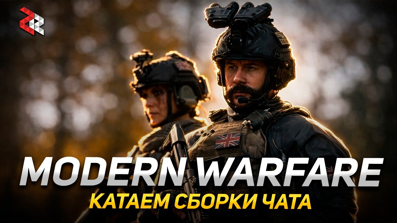 MODERN WARFARE отдают ПОЧТИ ДАРОМ