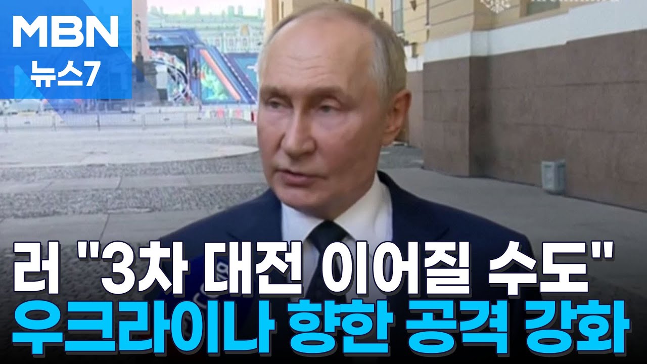 러시아 즉각 반발 
