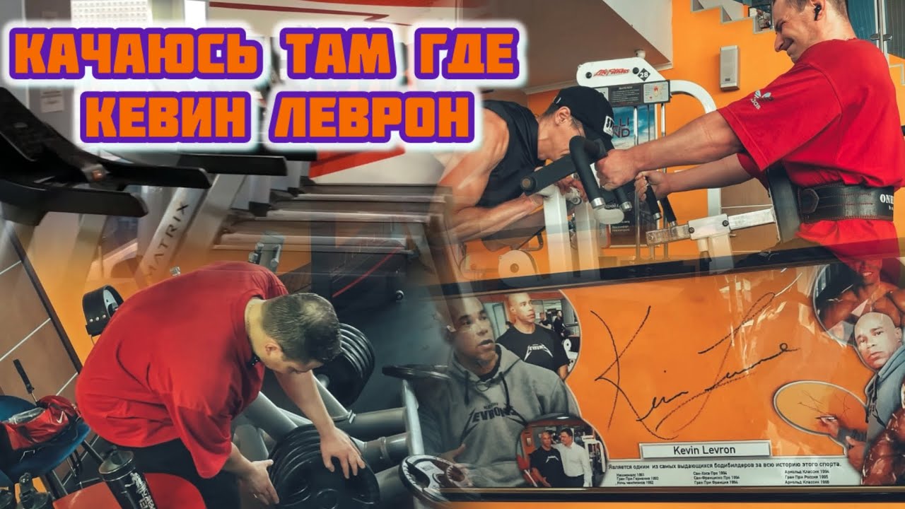 Обзор фитнес зала Grand Fitness Hall (04.08.24)
