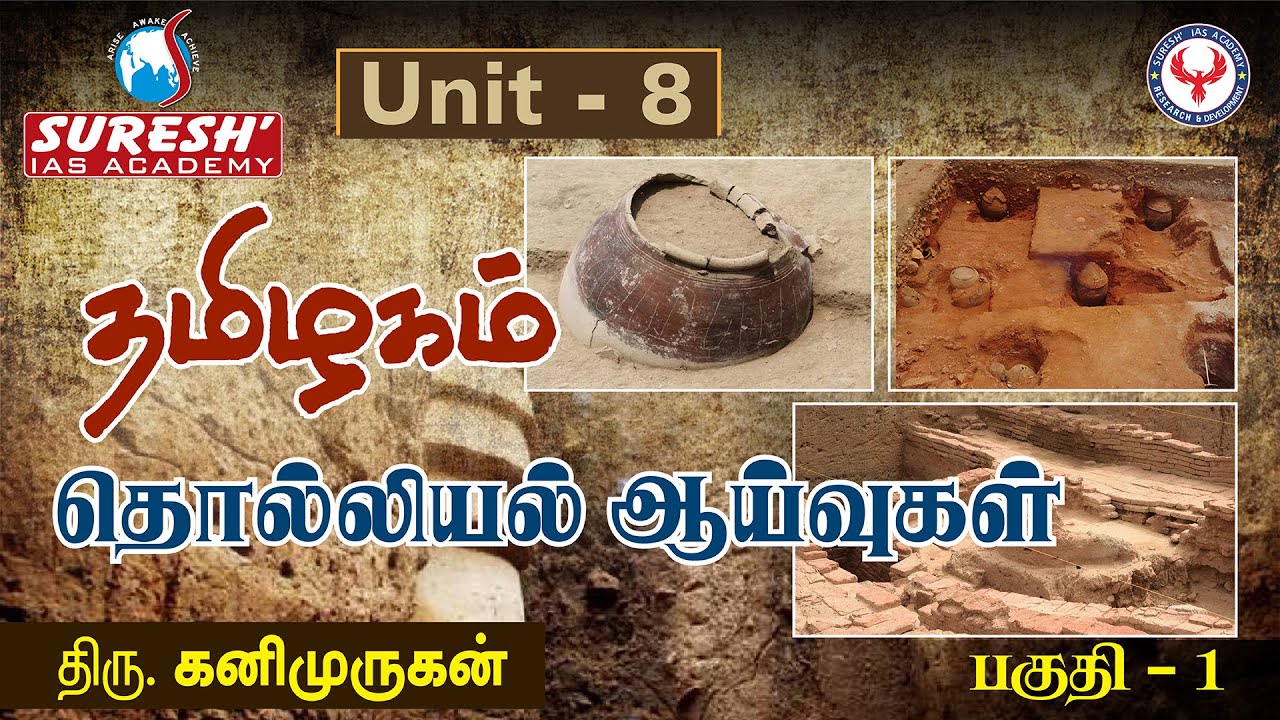 UNIT-8 | Tamil Society | Archaeological discoveries -1 | Kanimurugan | Suresh IAS Academy
