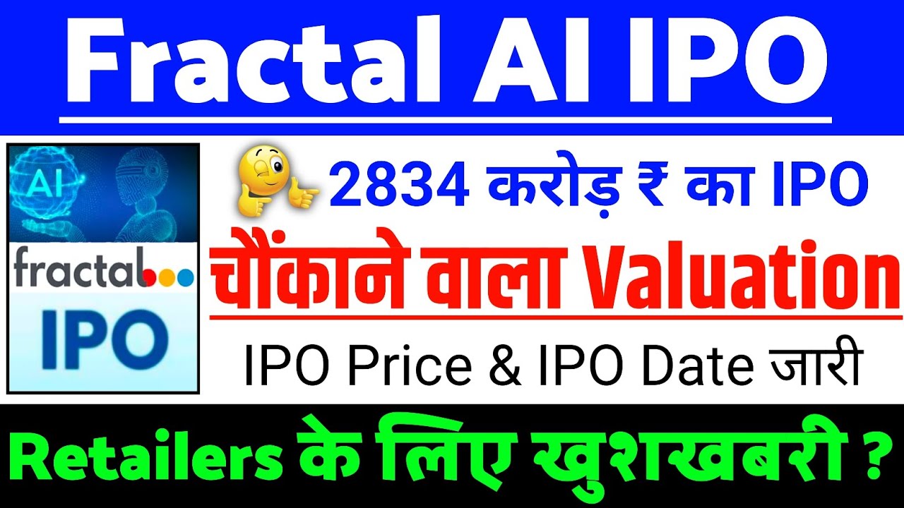 Fractal Analytics IPO | Fractal Analytics IPO GMP status ? | Fractal Analytics IPO Latest news