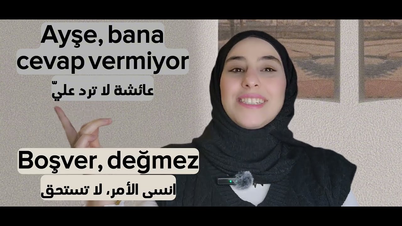 عبارات تركية يستخدمها الأتراك يوميًا لكن لا تُدرَّس في الكتب! 🇹🇷 تعلم التركية الحقيقية