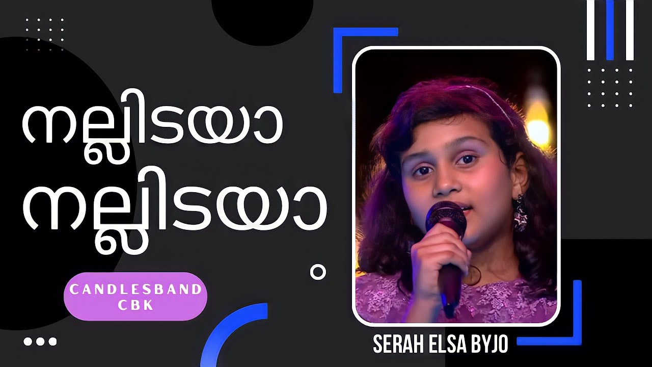 Nallidaya Nallidaya | നല്ലിടയാ നല്ലിടയാ | Serah Elsa Byjo | CandlesBandCBK
