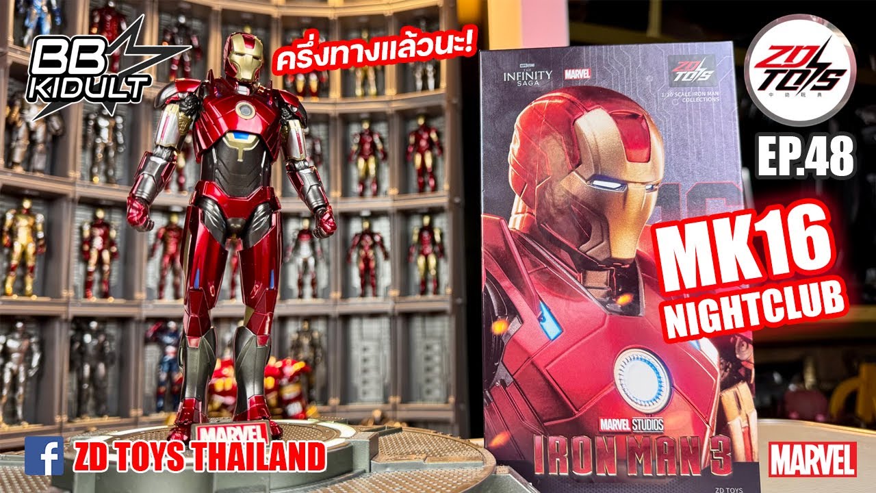 ZD TOYS EP.48 รีวิว IRON MAN MK16 