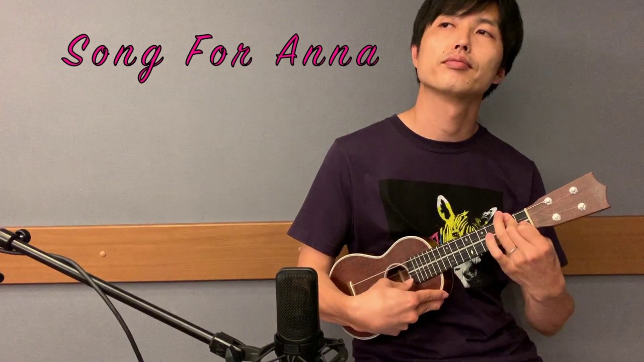【ウクレレ演奏動画】Song For Anna (天使のセレナーデ) / Ohta-san 【楽譜販売】