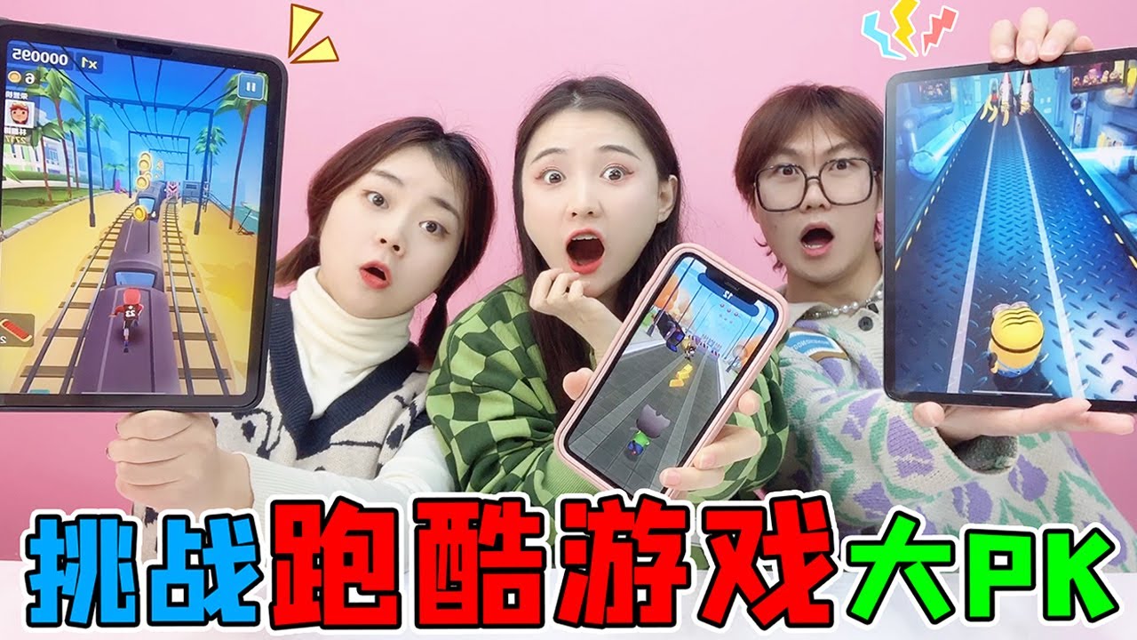 挑战“跑酷游戏”PK！小黄人VS汤姆猫，路上竟然有捡不完的金币？【桂圆子手作坊】