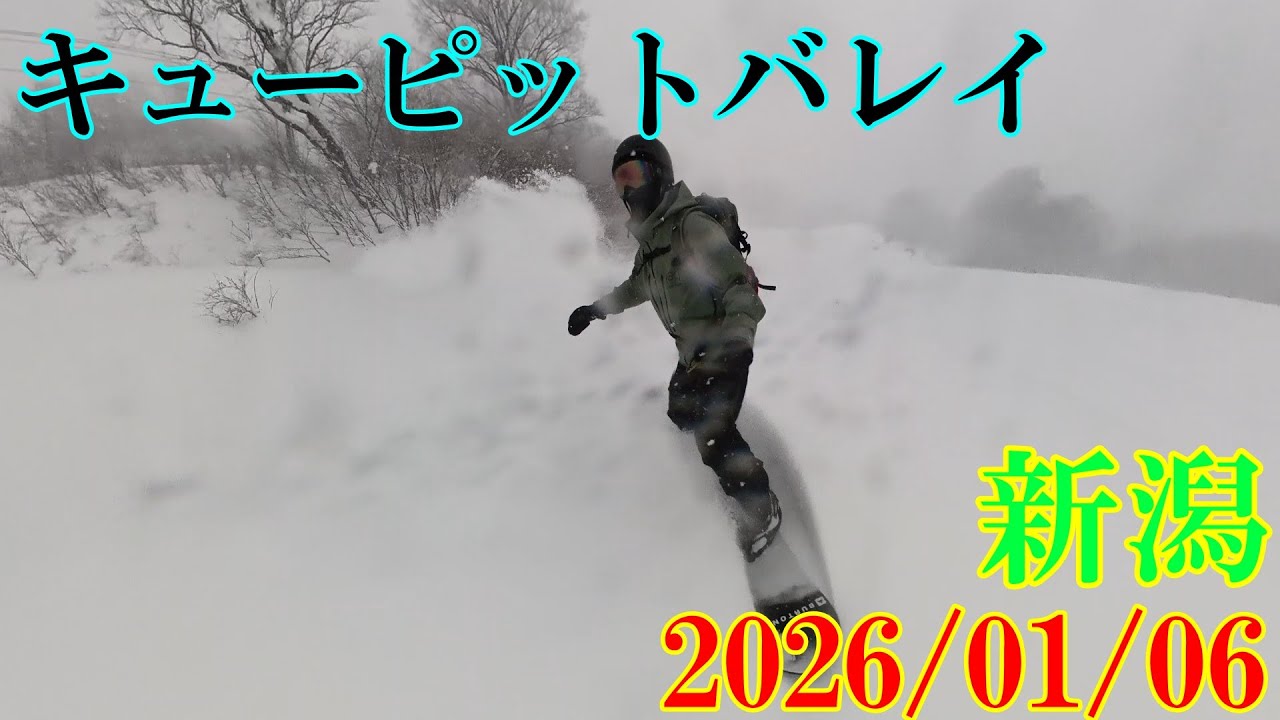 スノーボード新潟　キューピットバレイ　2026/01/06　＃バートン　＃アレケザム156　＃ウェイブレンジXPRO　＃ジェネシスステップオンEST