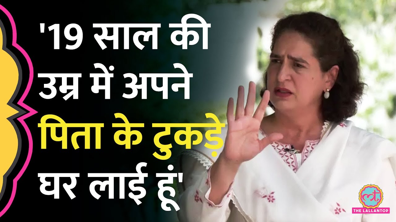 'शहीद पिता को देशद्रोही…' Amethi, Raebareli, भावुक चुनावी भाषणों पर क्या बोलीं Priyanka Gandhi?