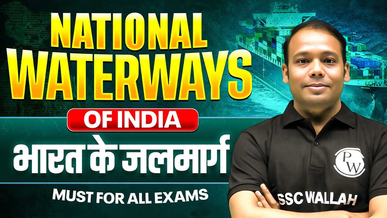 SSC GK Class 2026 | National Waterways of India | भारत के जलमार्ग | By Aditya Sir