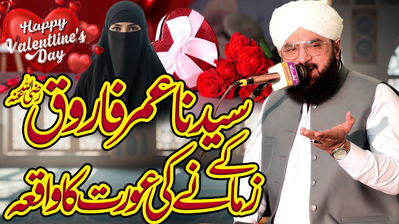 The History of Valentine's Day, 14th February, I Hear Touching Bayan Hafiz Imran Aasi #Valentine