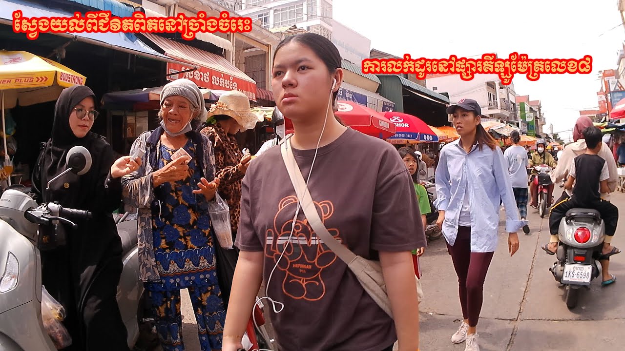 ជីវិតពិតនៅច្រាំងចំរេះ,Discover real life at Chrang Chamres