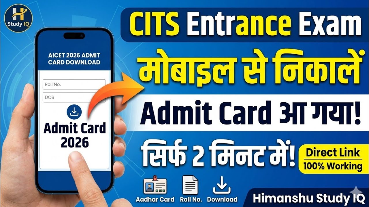 CITS Admit Card Out 🔥 How to Download on Mobile | Full Process 2026 📲