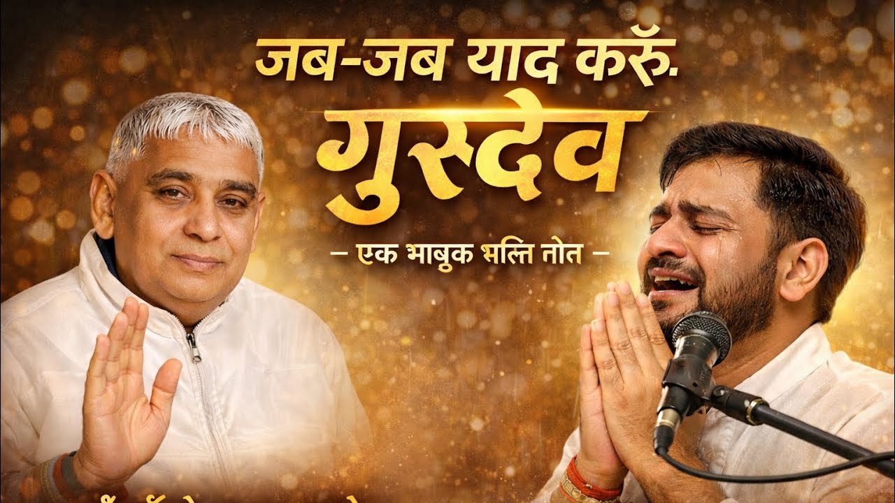 यह भजन सुनकर आंखें भर आएंगी 🙏 | कलयुग जाएगा, सतयुग आएगा | Ram Pal Ji Maharaj#santrampaljimaharaj 