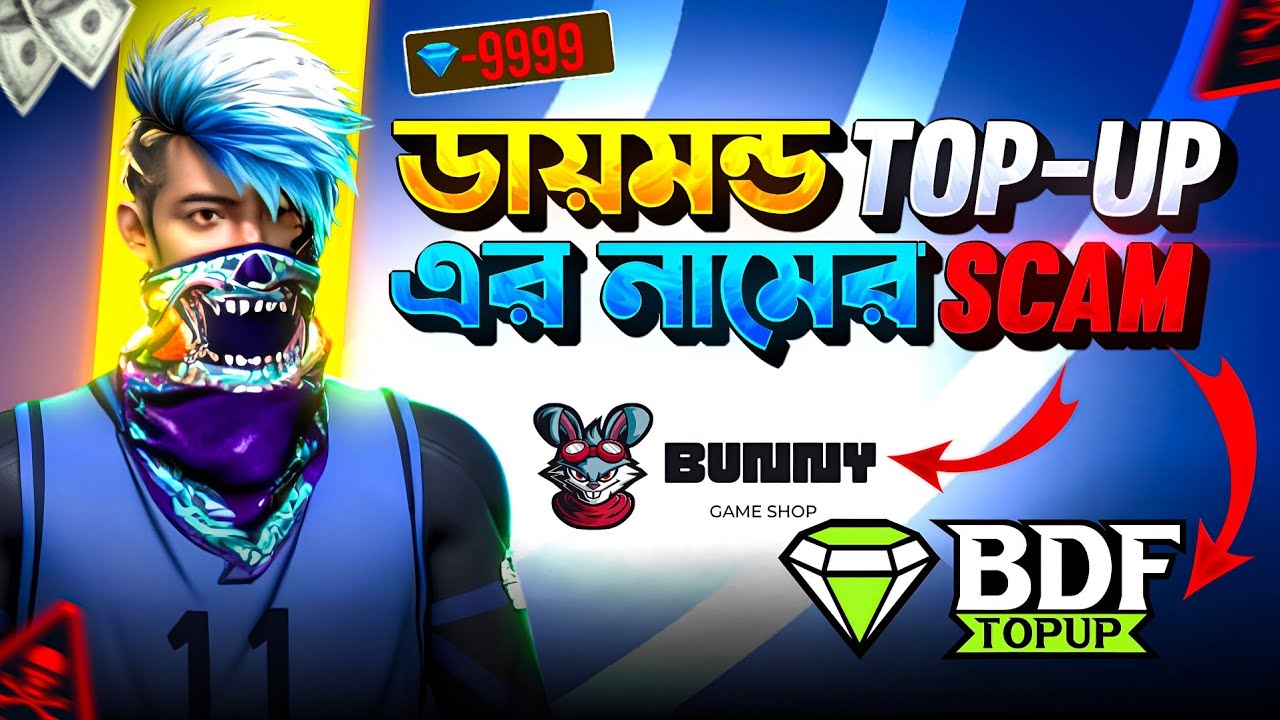 এইসব ওয়েবসাইট থেকে Topup করার আগে  সাবধান ⚠️