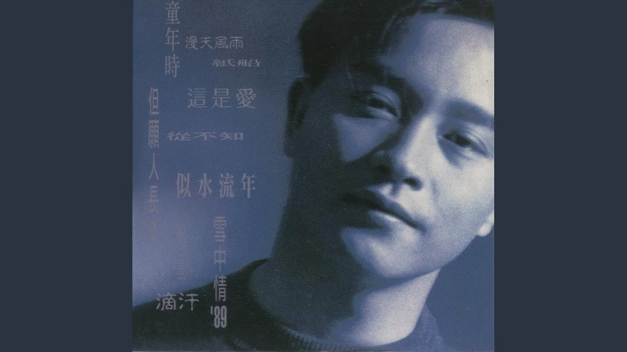 從不知