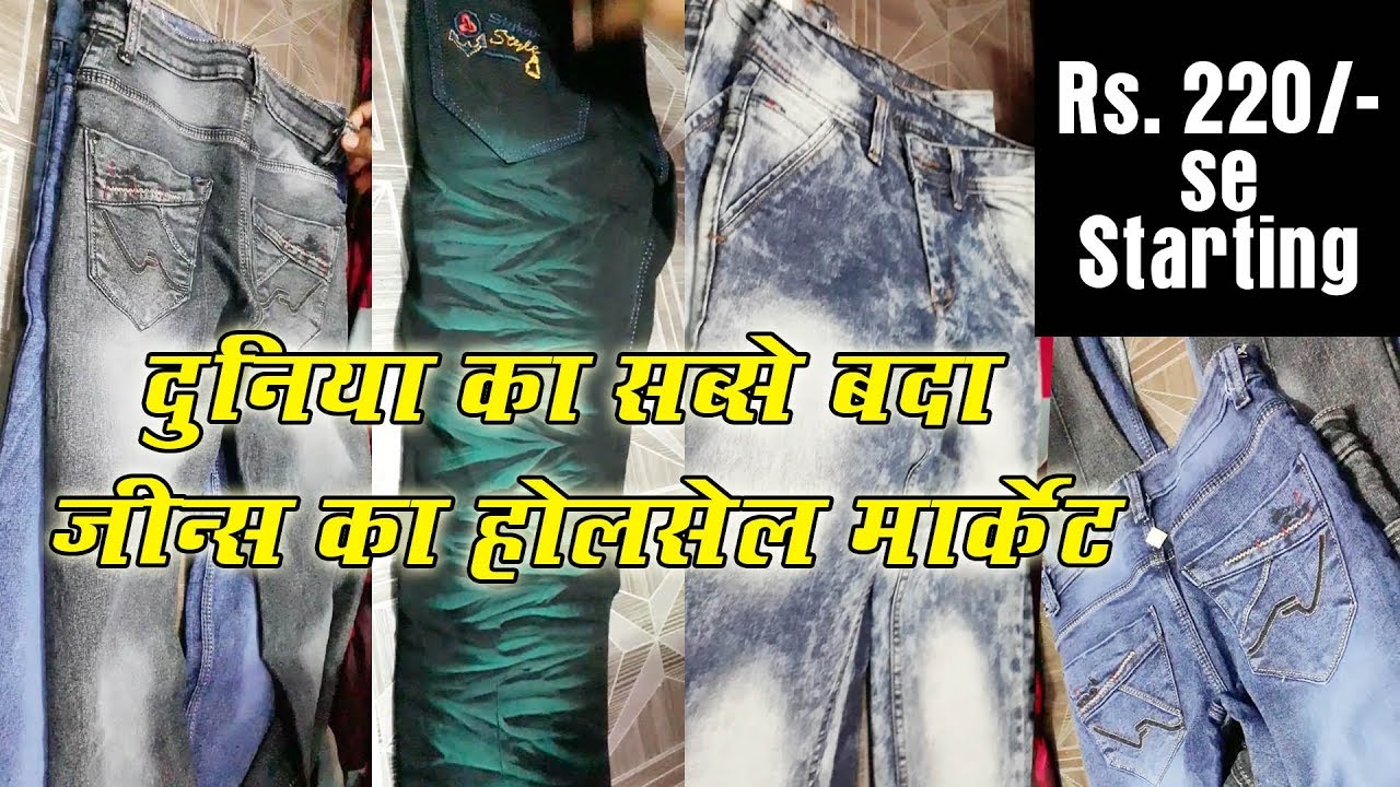 Jeans Wholesale Market with Price | Biggest Jeans Factory in India | Subhash Nekko